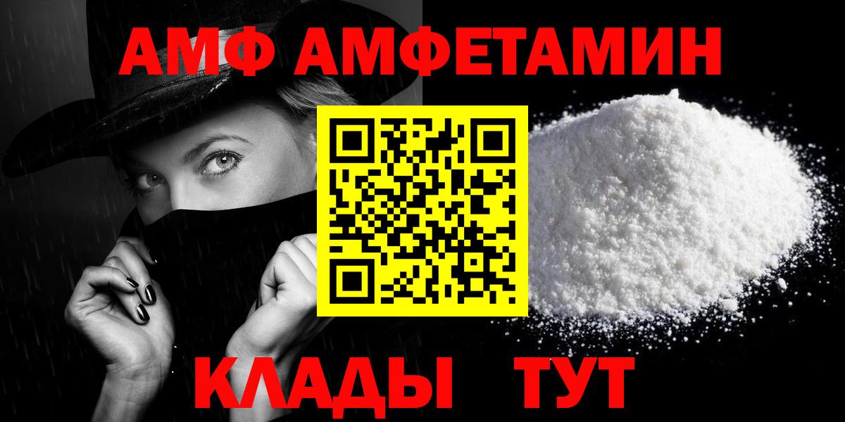 АМФ Premium Холмск
