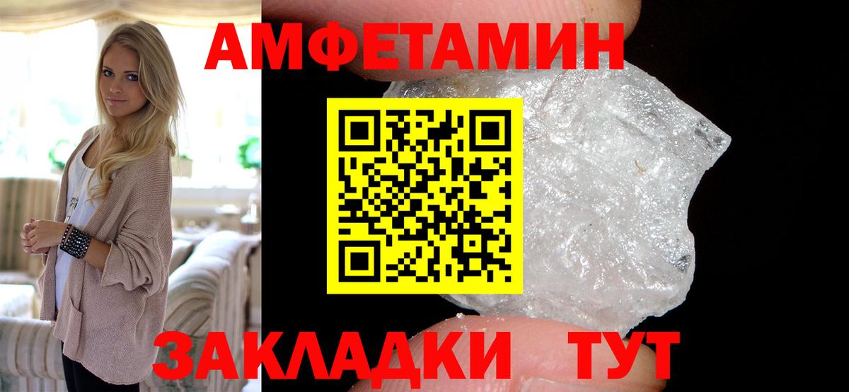 Холмск  АМФЕТАМИН Розовый  Amphetamine  АМФЕТАМИН  Вход с VPN 