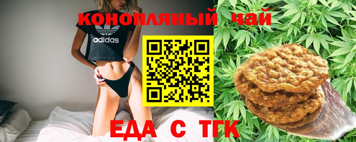 Холмск  Canna-Cookies конопля  Вход с VPN 