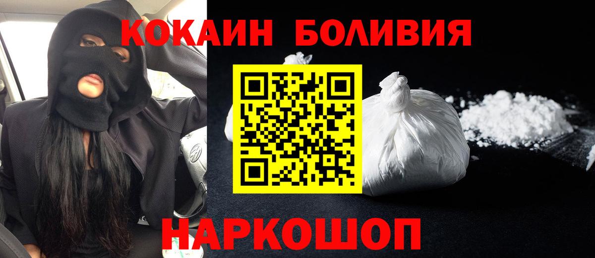 Холмск  КОКАИН  Вход с VPN  КОКАИН 97% 