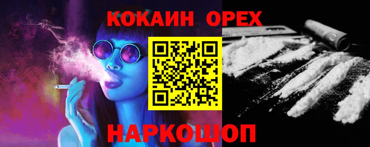 КОКАИН 98% Холмск