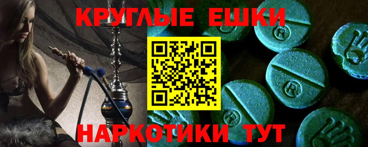 ЭКСТАЗИ  Ecstasy XTC  Вход с VPN  Холмск 