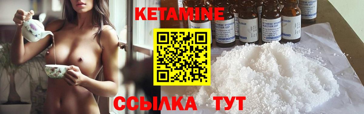 Холмск  КЕТАМИН ketamine  Вход с VPN 