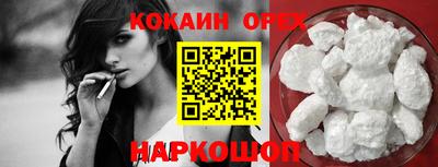 кокаин Нальчик