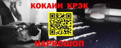 кокаин Нальчик