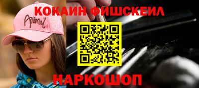 кокаин Нальчик