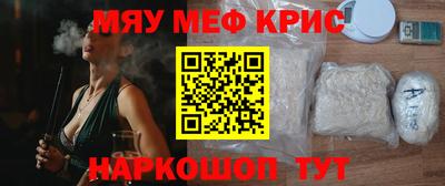 меф Новокубанск