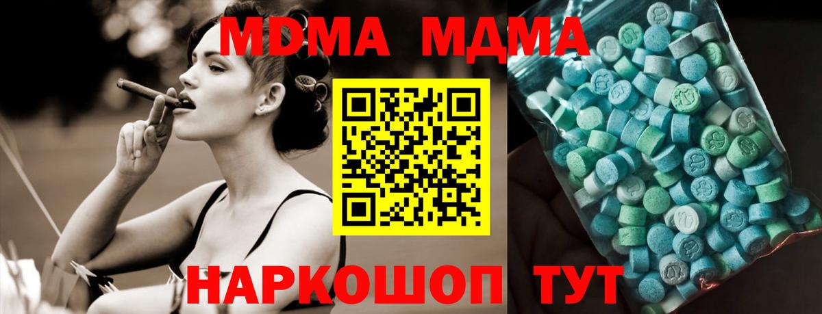 MDMA crystal Холмск