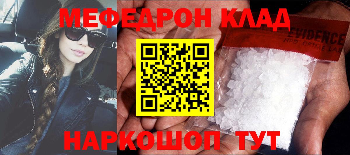 Холмск  Мефедрон  Вход с VPN  МЯУ-МЯУ VHQ 