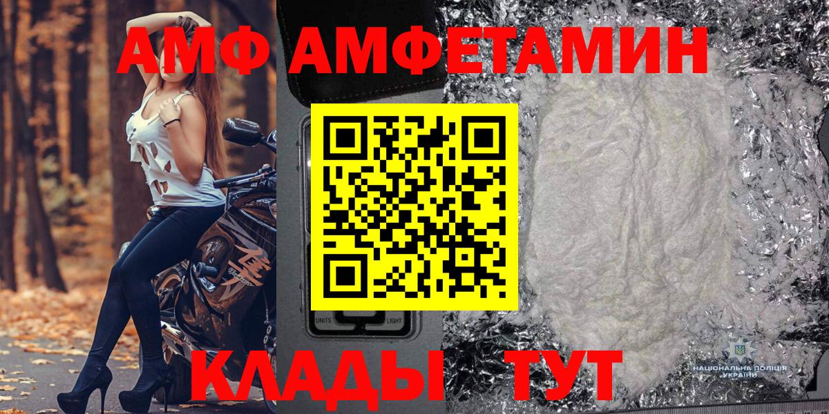 Первитин Methamphetamine Холмск