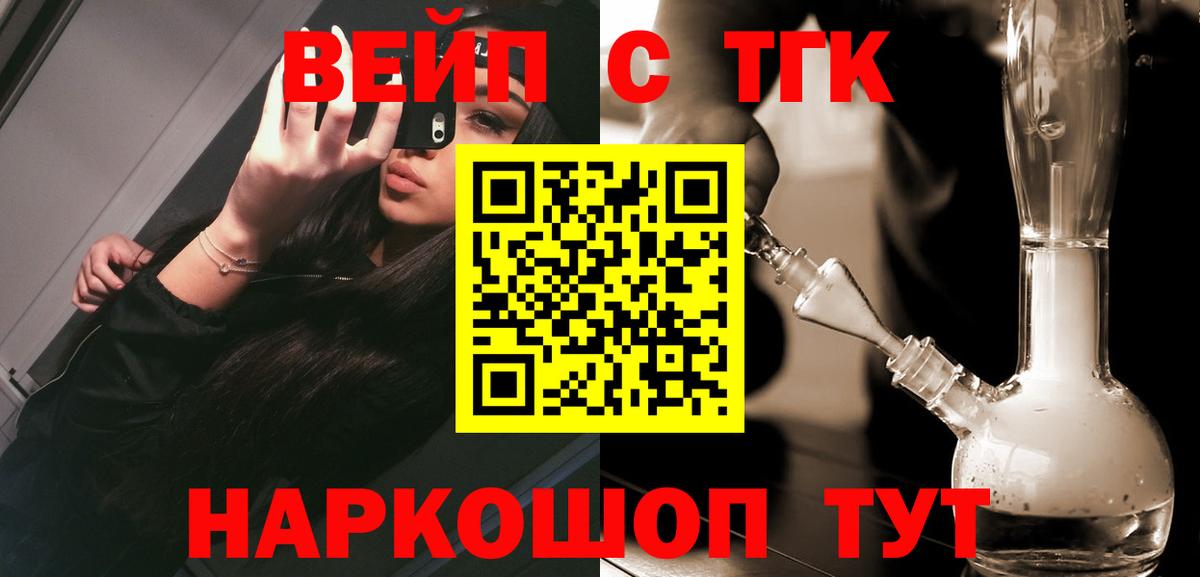 Холмск  ТГК вейп с тгк  MEGA tor  Вход с VPN  Дистиллят ТГК THC oil 