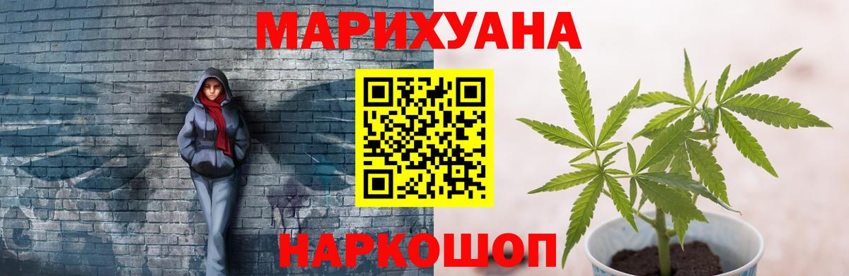 Бошки марихуана тримм  Каннабис семена  Бошки Шишки конопля  Холмск  Вход с VPN 
